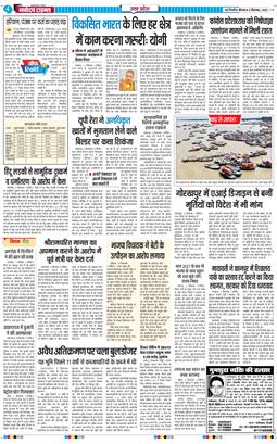 THE NAVODAYA TIMES MAIN UP 2025-09-04