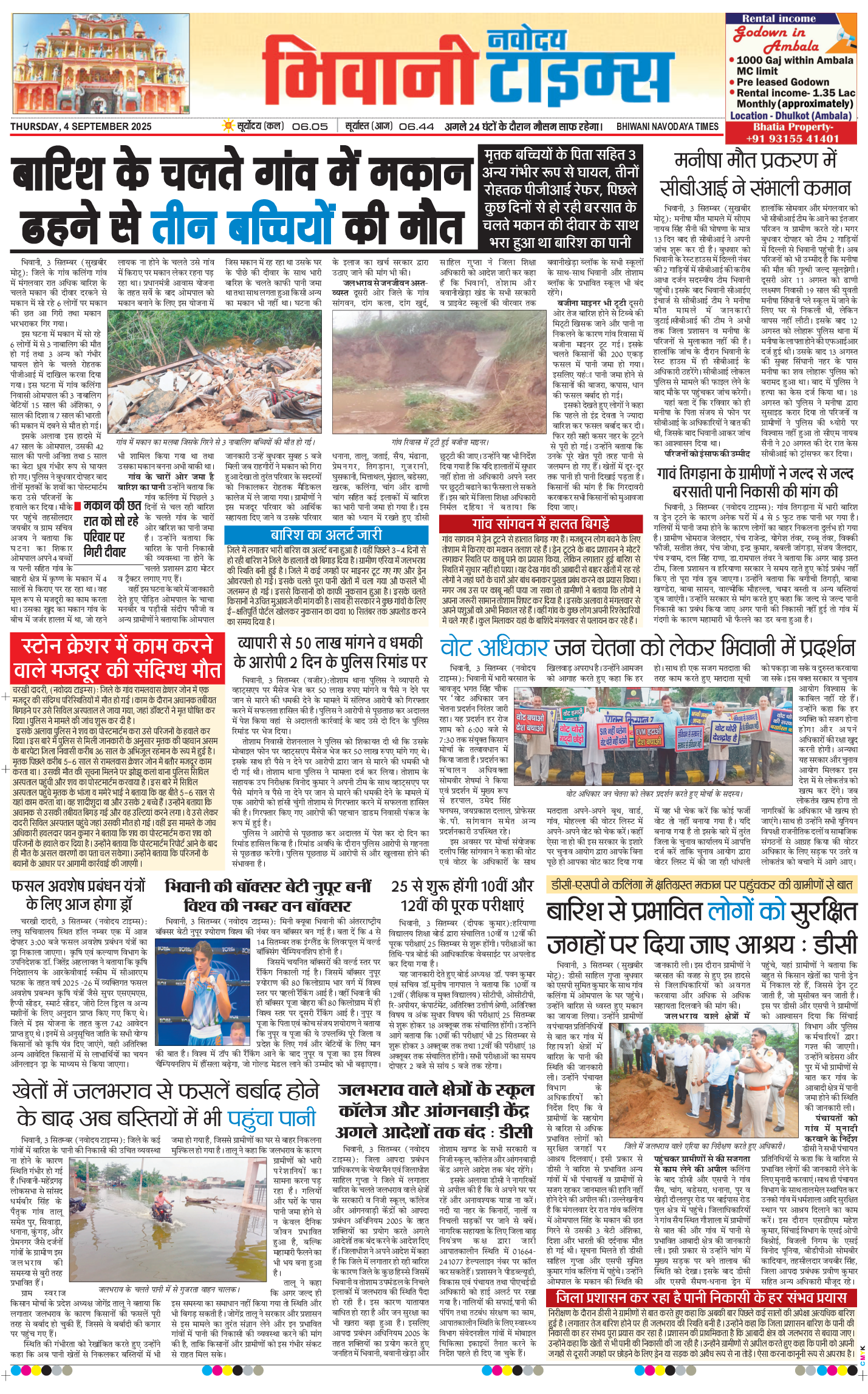 BHIWANI TIMES 2025-09-04