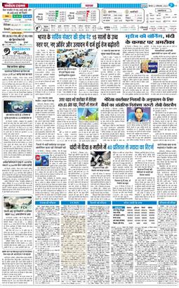 THE NAVODAYA TIMES MAIN UTTARAKHAND AND DEHRADUN 2025-09-04