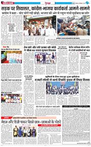 DEHRADUN TIMES 2025-09-04