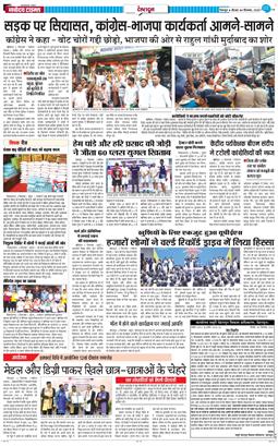 DEHRADUN TIMES 2025-09-04