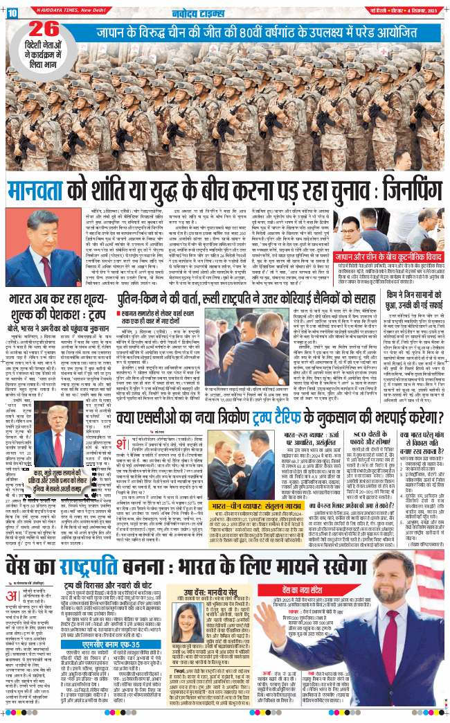 THE NAVODAYATIMES NCR MAIN 2025-09-04