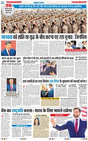 THE NAVODAYATIMES NCR MAIN 2025-09-04
