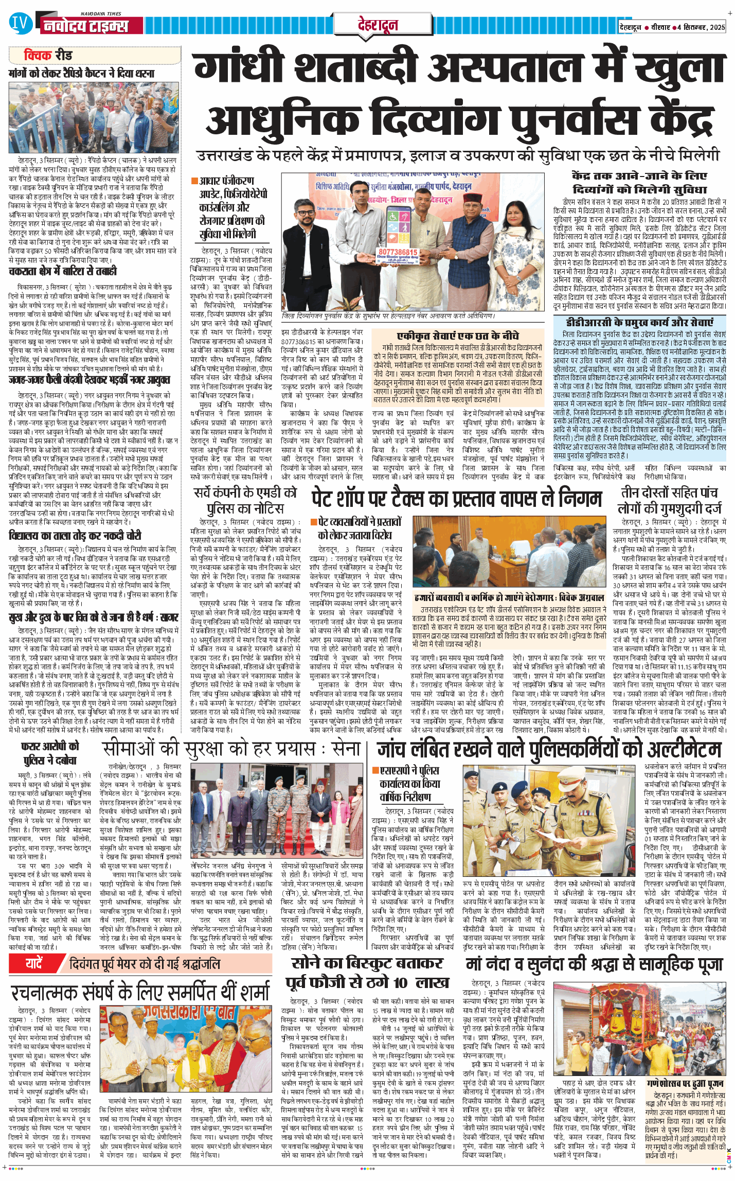 DEHRADUN TIMES 2025-09-04