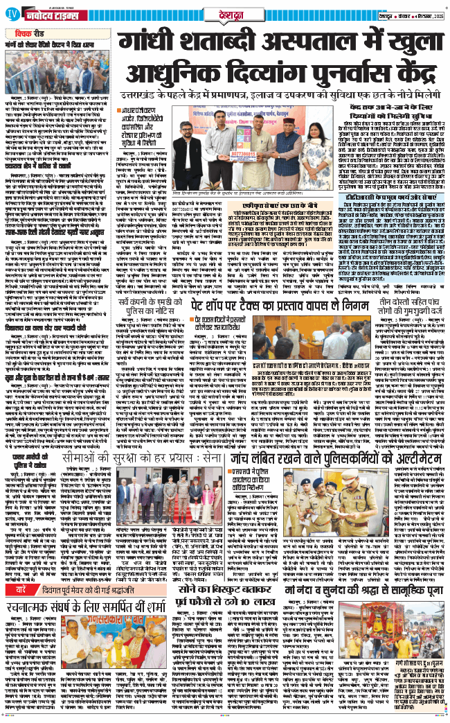 DEHRADUN TIMES 2025-09-04