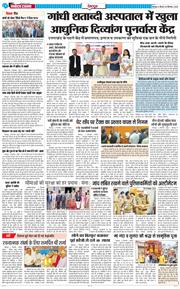 DEHRADUN TIMES 2025-09-04