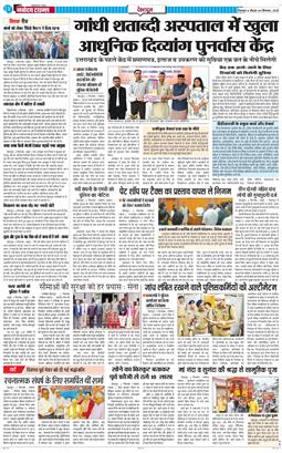 DEHRADUN TIMES 2025-09-04