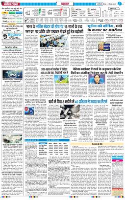 THE NAVODAYATIMES NCR MAIN 2025-09-04