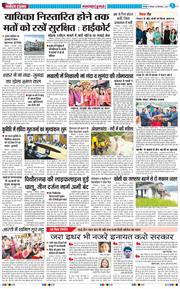 THE NAVODAYA TIMES MAIN UTTARAKHAND AND DEHRADUN 2025-09-04