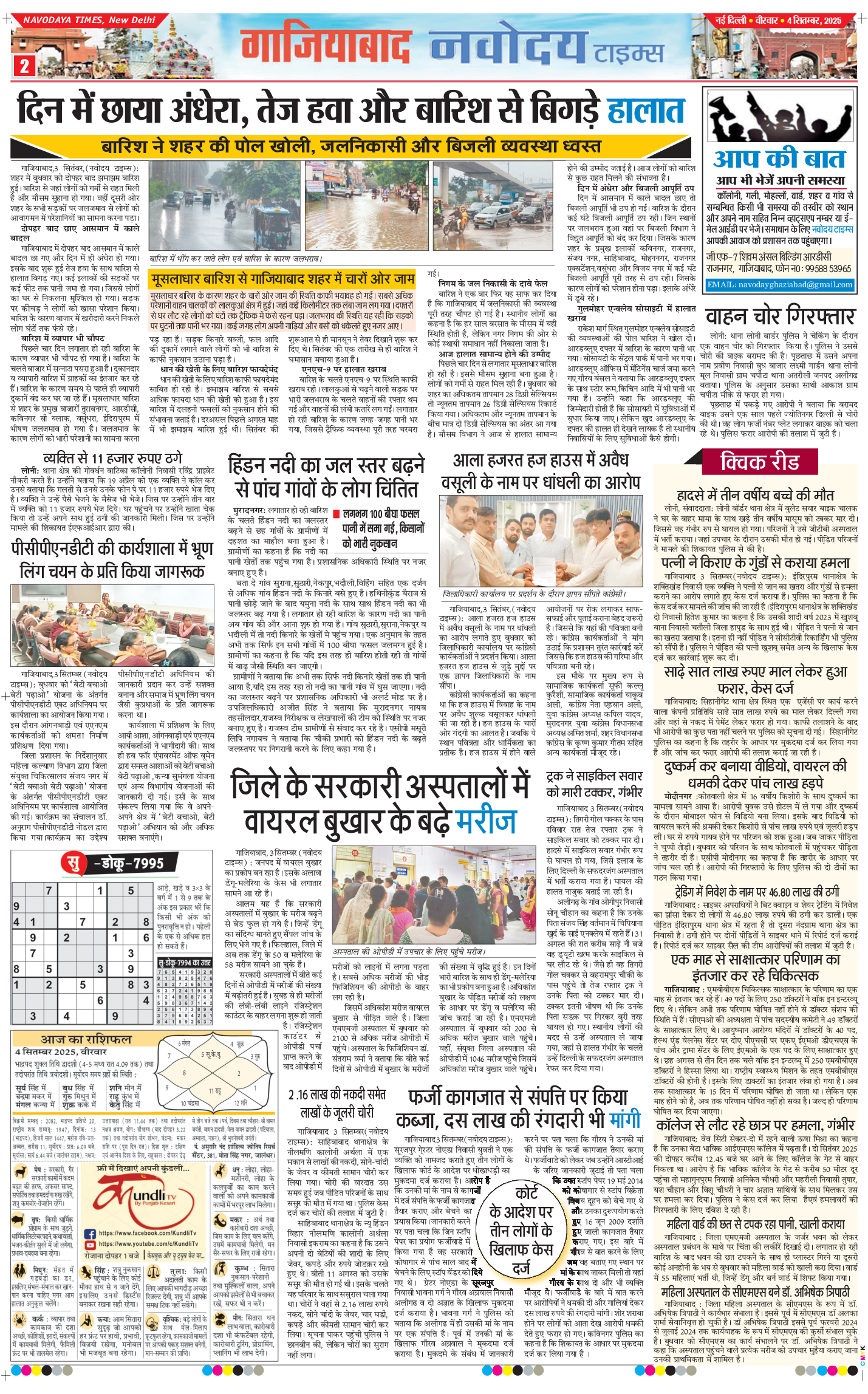 Ghaziabad 2025-09-04