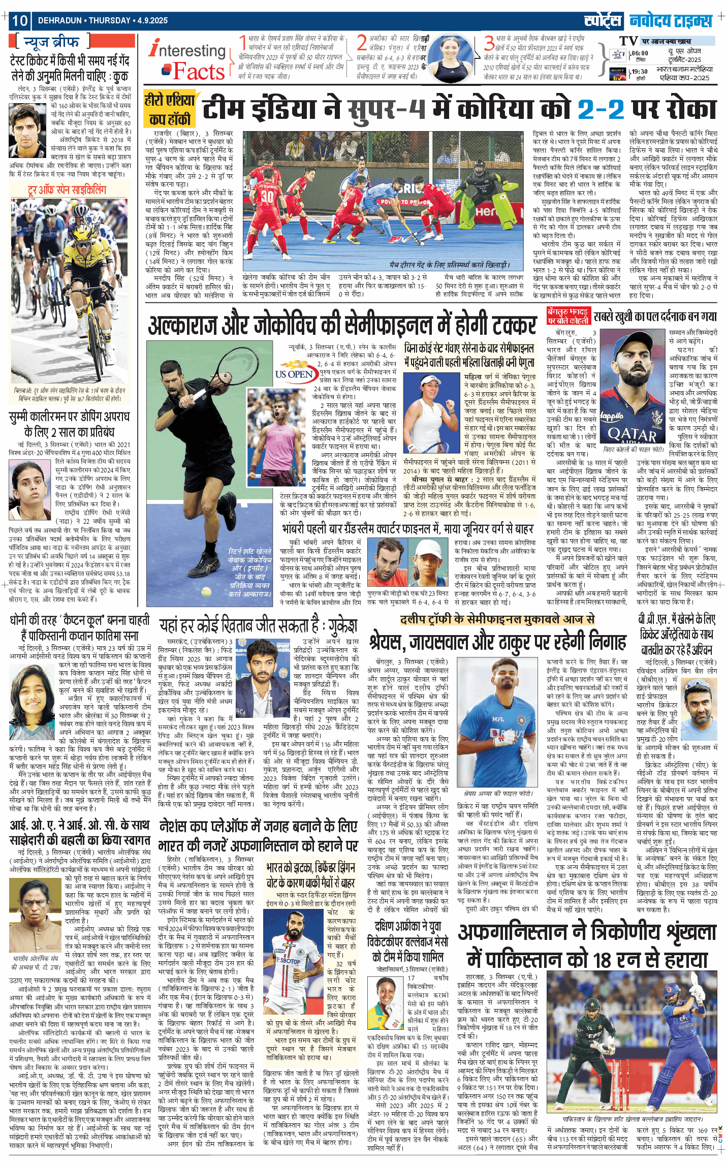 THE NAVODAYA TIMES MAIN UTTARAKHAND AND DEHRADUN 2025-09-04