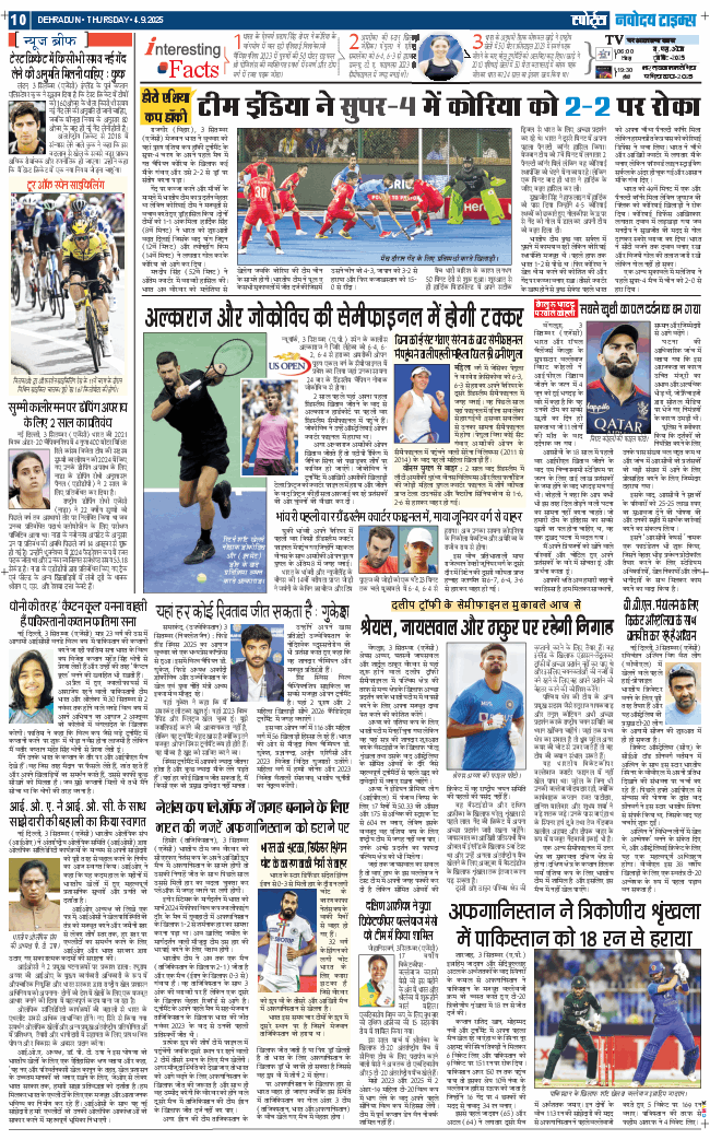 THE NAVODAYA TIMES MAIN UTTARAKHAND AND DEHRADUN 2025-09-04