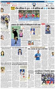 THE NAVODAYA TIMES MAIN UTTARAKHAND AND DEHRADUN 2025-09-04