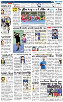 THE NAVODAYA TIMES MAIN UTTARAKHAND AND DEHRADUN 2025-09-04
