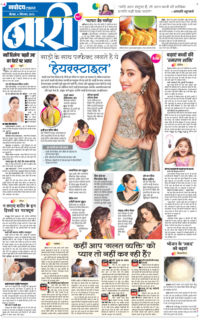 Magazine 2025-09-04
