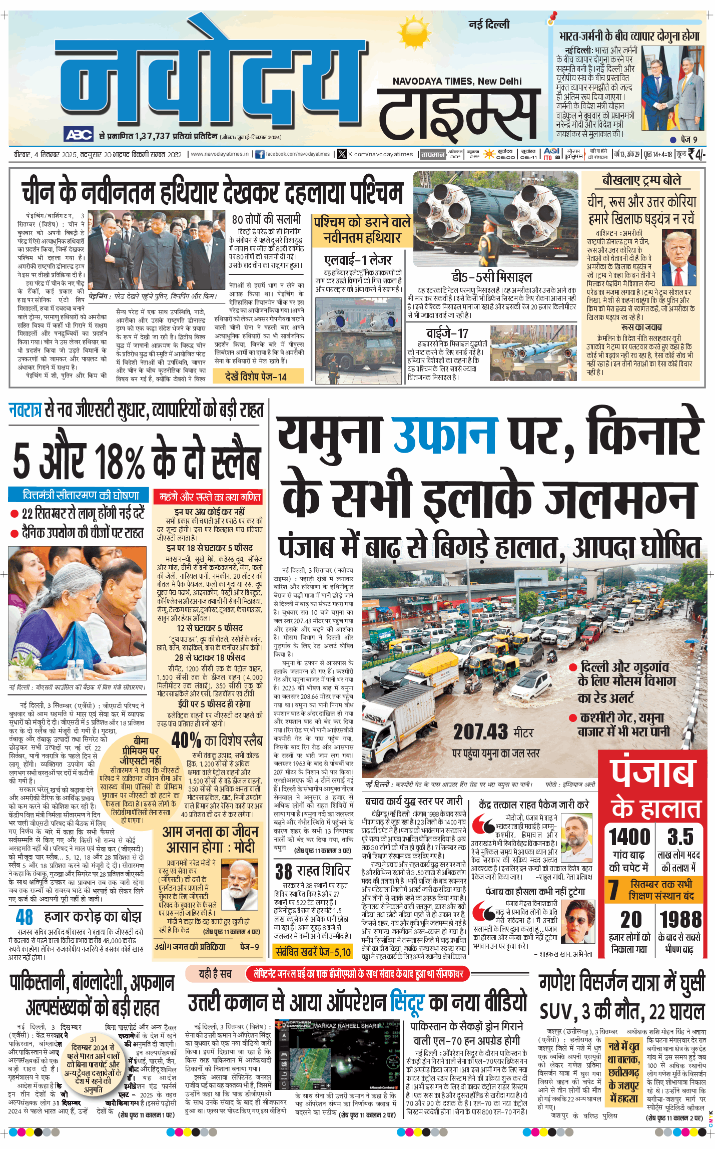 Main Edition 2025-09-04
