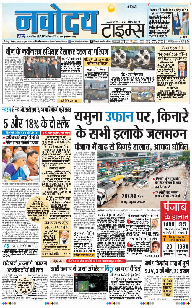 Main Edition 2025-09-04