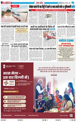 THE NAVODAYA TIMES MAIN UP 2025-09-04
