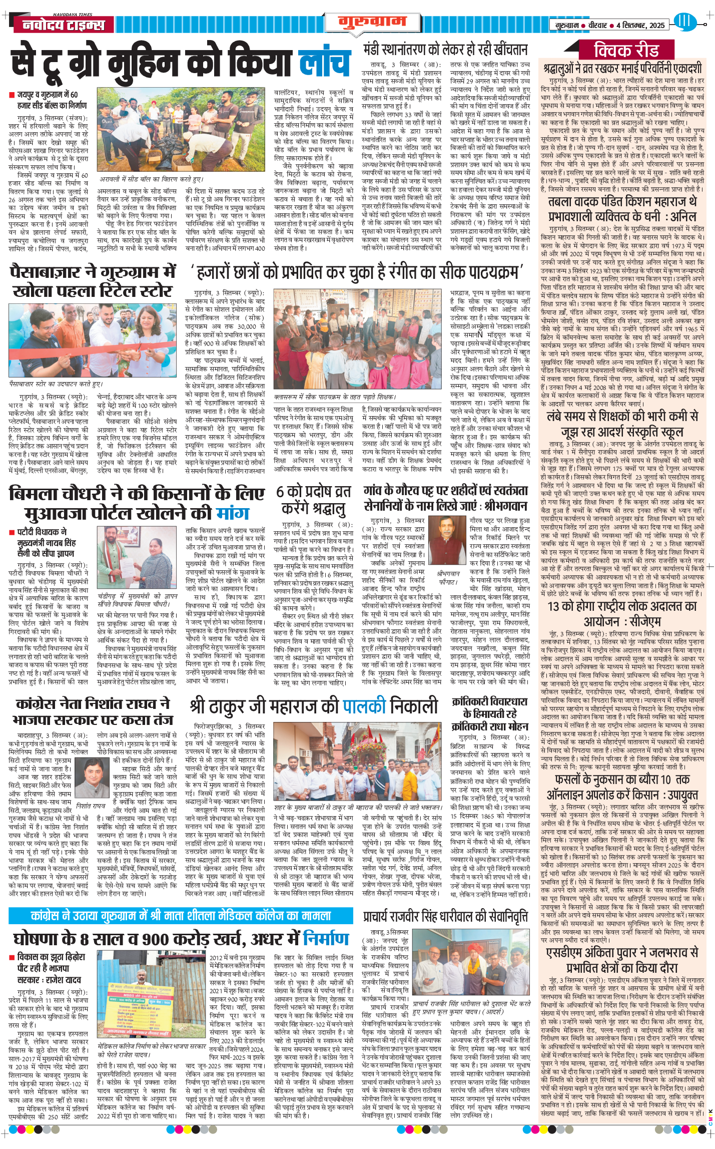 Gurgaon 2025-09-04