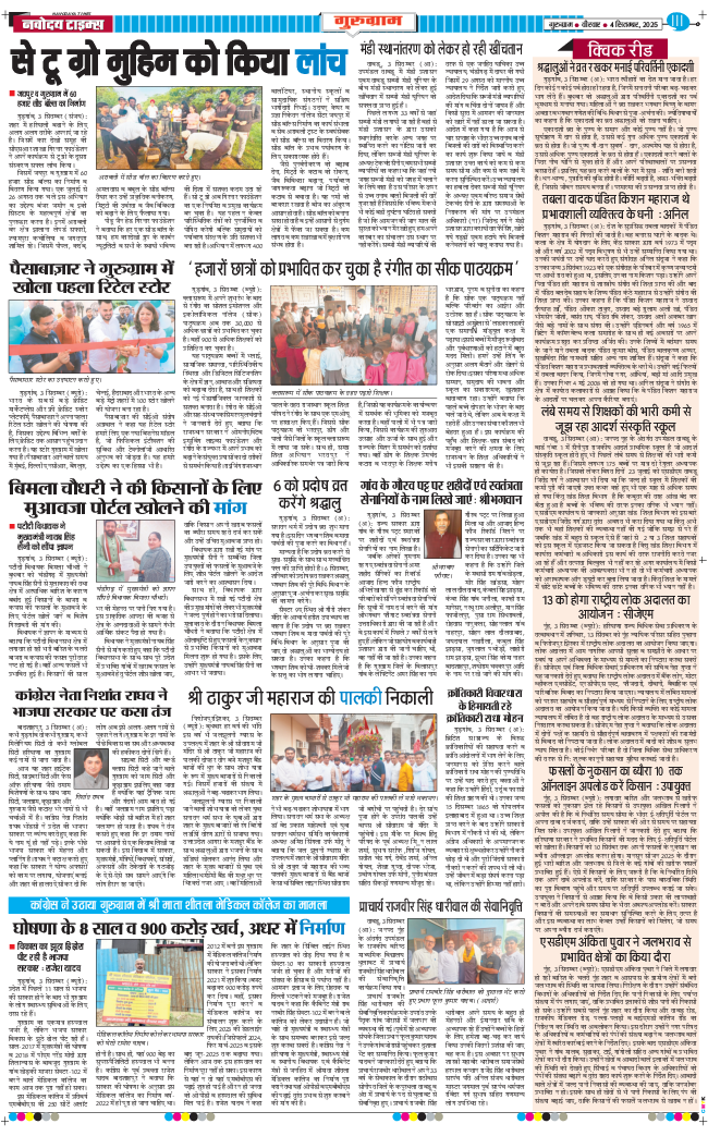Gurgaon 2025-09-04