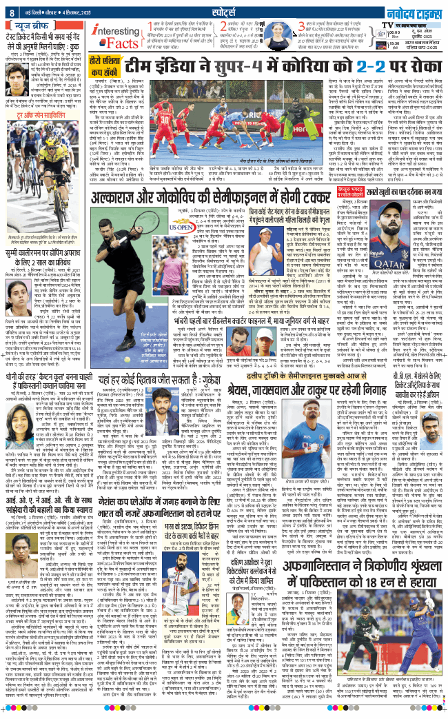 THE NAVODAYATIMES NCR MAIN 2025-09-04