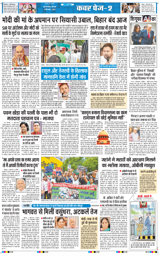 Main Edition 2025-09-04