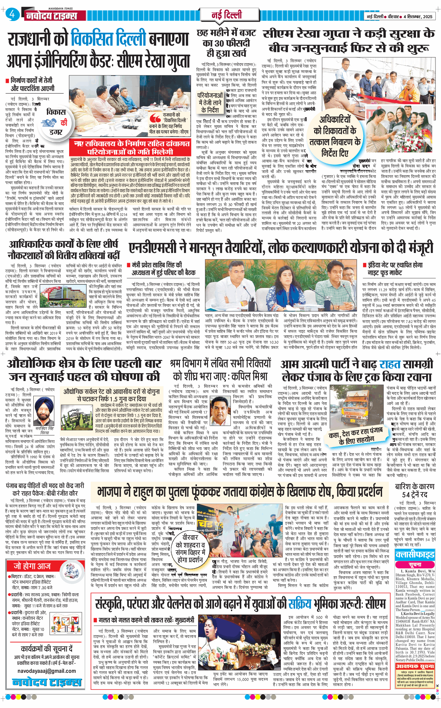 Main Edition 2025-09-04