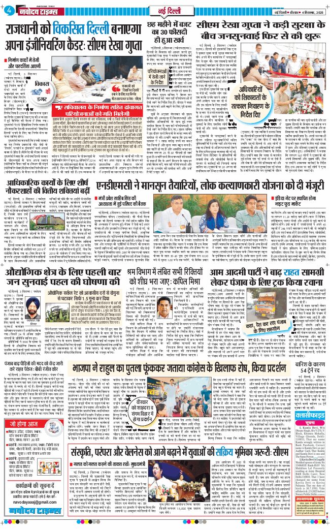 Main Edition 2025-09-04