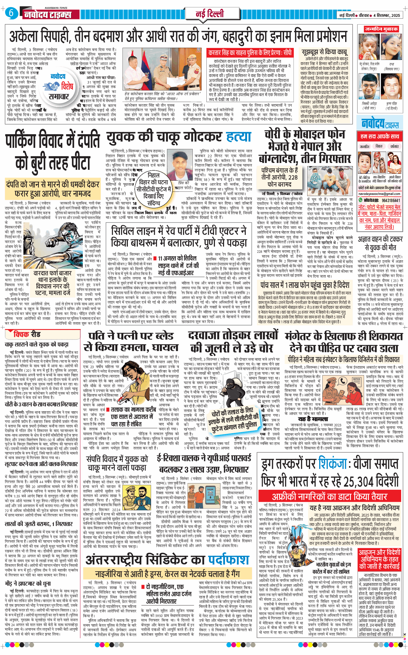 Main Edition 2025-09-04