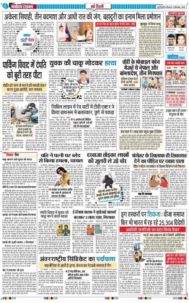 Main Edition 2025-09-04