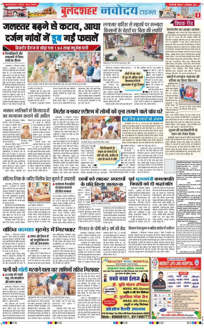 Noida 2025-09-04