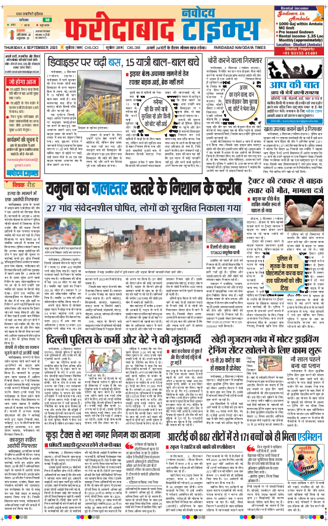 Faridabad 2025-09-04