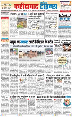 Faridabad 2025-09-04