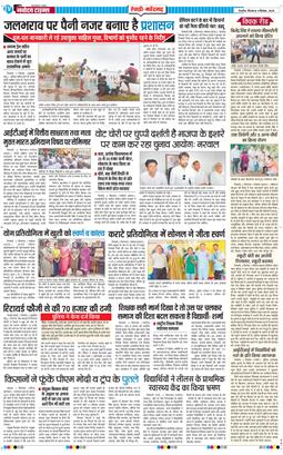 REWARI MAHENDERGARH TIMES 2025-09-04