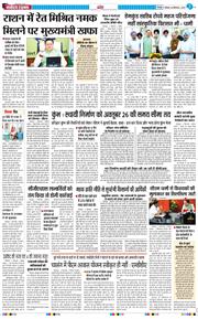 THE NAVODAYA TIMES MAIN UTTARAKHAND AND DEHRADUN 2025-09-04