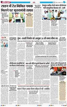 THE NAVODAYA TIMES MAIN UTTARAKHAND AND DEHRADUN 2025-09-04