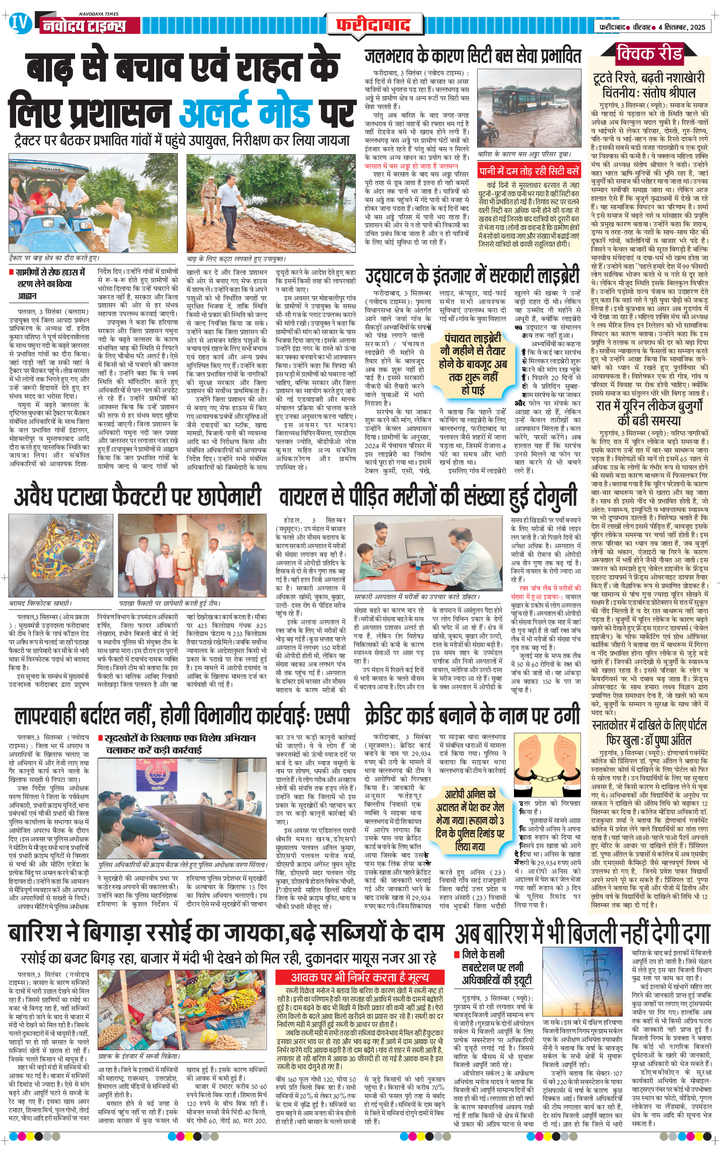Faridabad 2025-09-04