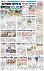 Faridabad 2025-09-04
