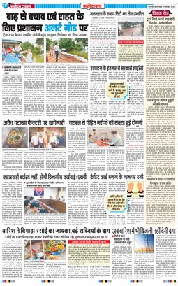 Faridabad 2025-09-04