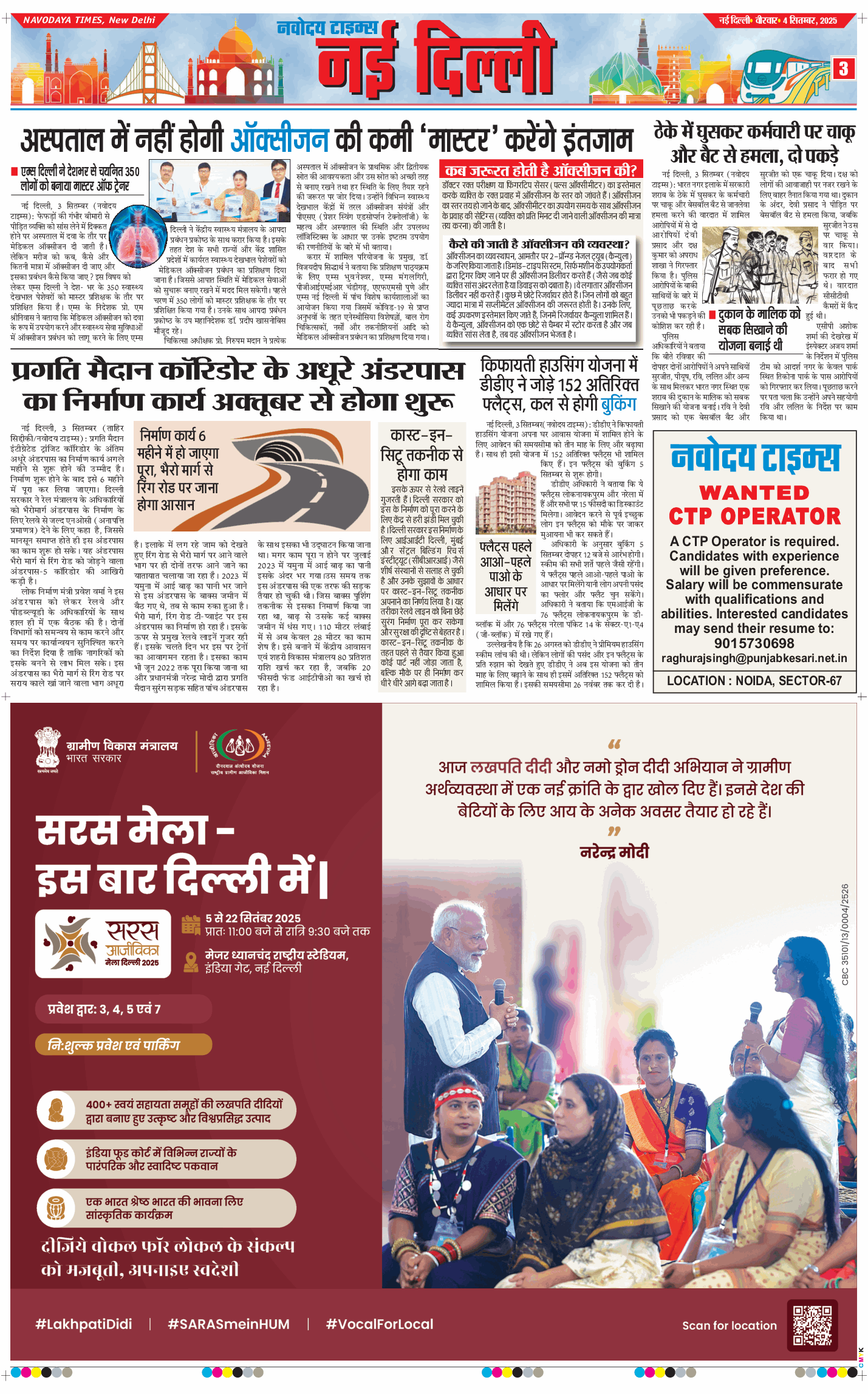 Main Edition 2025-09-04