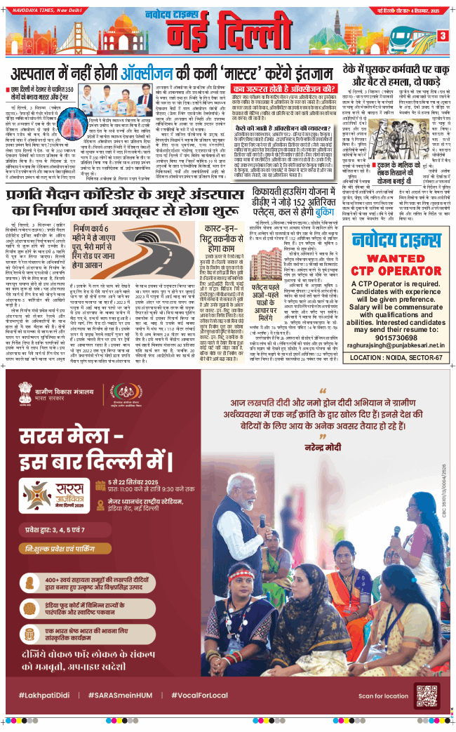 Main Edition 2025-09-04
