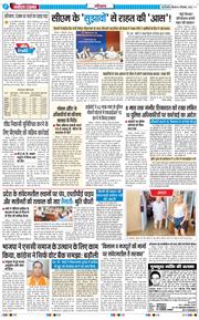 THE NAVODAYATIMES NCR MAIN 2025-09-04