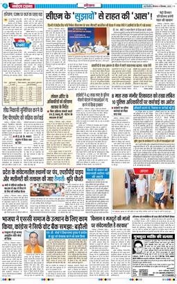 THE NAVODAYATIMES NCR MAIN 2025-09-04