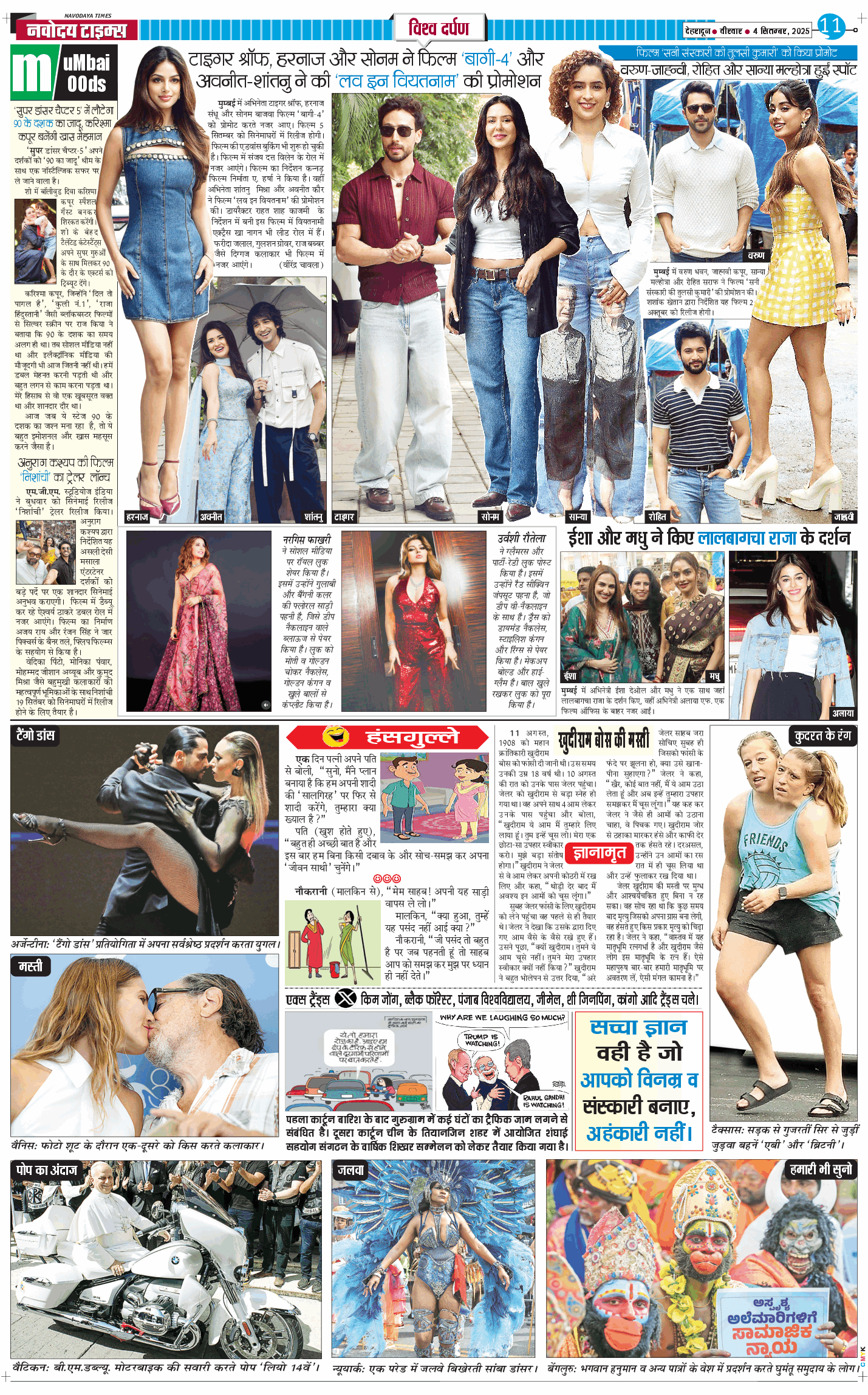 THE NAVODAYA TIMES MAIN UTTARAKHAND AND DEHRADUN 2025-09-04