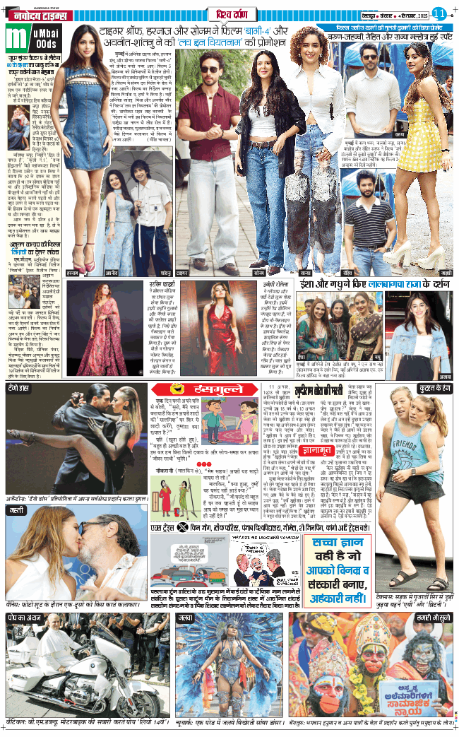 THE NAVODAYA TIMES MAIN UTTARAKHAND AND DEHRADUN 2025-09-04