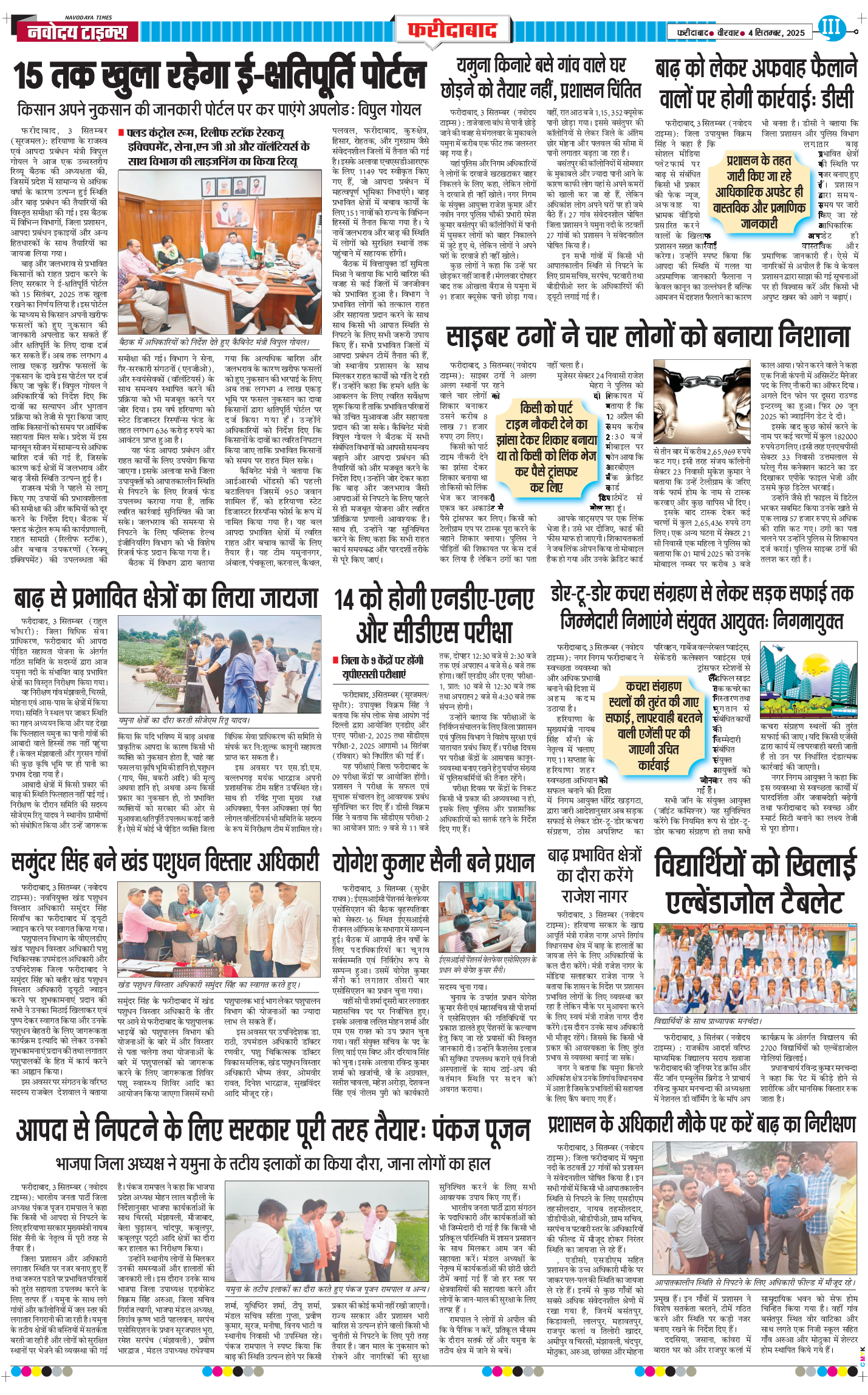 Faridabad 2025-09-04