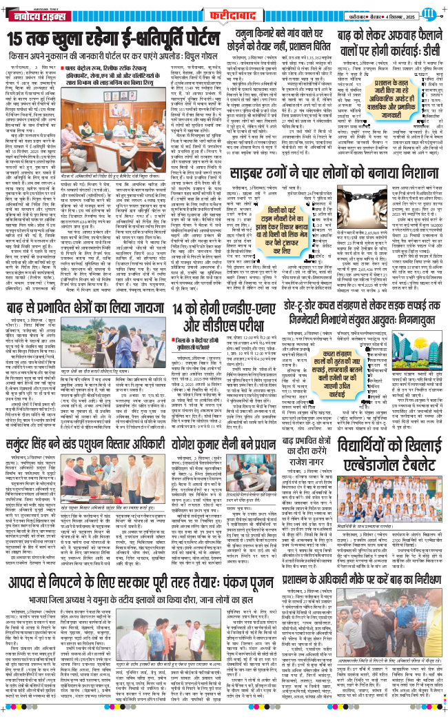 Faridabad 2025-09-04