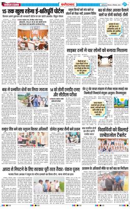 Faridabad 2025-09-04