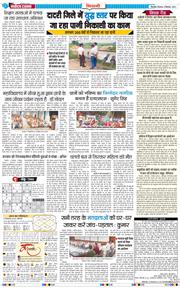 BHIWANI TIMES 2025-09-04