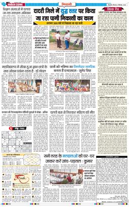 BHIWANI TIMES 2025-09-04